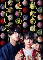 我们的爱情不正常/豆瓣6.7分/2020/全集