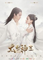太古神王/2020/全集