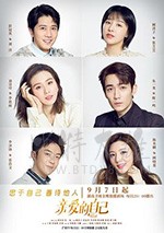 亲爱的自己/豆瓣7.1分/2020/全集