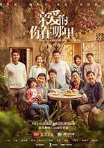 亲爱的，你在哪里/豆瓣7.6分/2020/全集