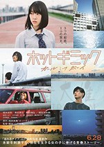 [热情花招][BD-MP4][日语中字][豆瓣6.5分][2019]