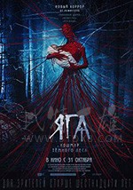 [芭芭雅嘎：林中恶魔][BD-MP4][俄语中字][豆瓣5.4分][2020]