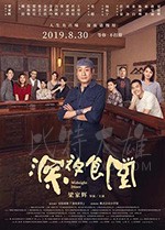 [深夜食堂][BD-720P/1080P-MP4][英语中字][2.2GB/4.64GB][2019]