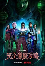 [完全猎魔攻略][BD-MP4][英语中字][2020]