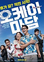 [OK老板娘][HD-MP4][韩语中字][豆瓣分6.5][2020]