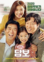 [担保][BD-MP4][韩语中字][豆瓣8.8分][2020]
