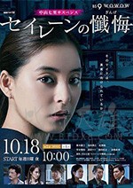 海妖的忏悔/豆瓣7.2分/2020/全集