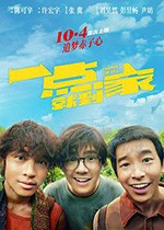 [一点就到家][HD-1080P-MP4][国语中字][豆瓣7.1分][2020]