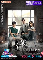 破茧/2020/全集