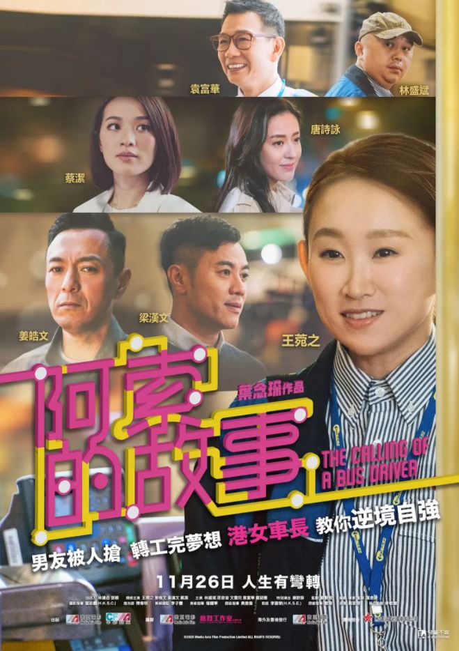 2020年中国香港喜剧爱情片《失恋反攻队》BD国粤双语中字