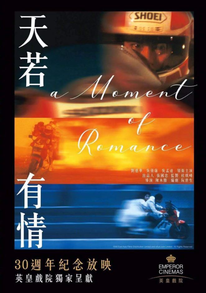 1990年中国香港经典动作爱情片《天若有情》BD国粤双语中字