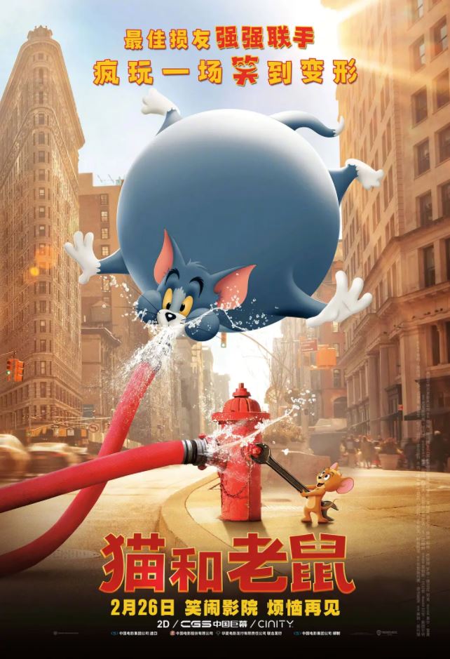 2021年欧美喜剧动画片《猫和老鼠》BD中英双字