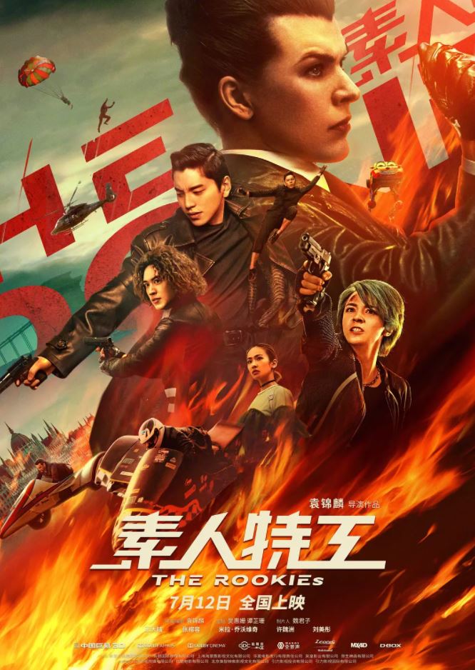 2019年国产喜剧动作片《素人特工》BD国语中字