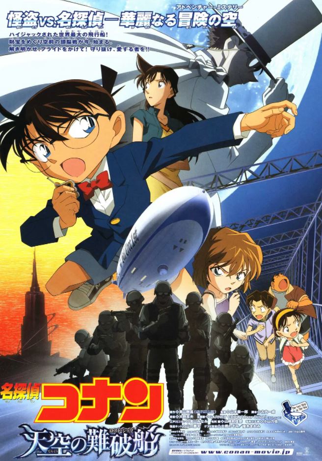 2010年日本动画片《名侦探柯南：天空的遇难船》BD国粤日中字