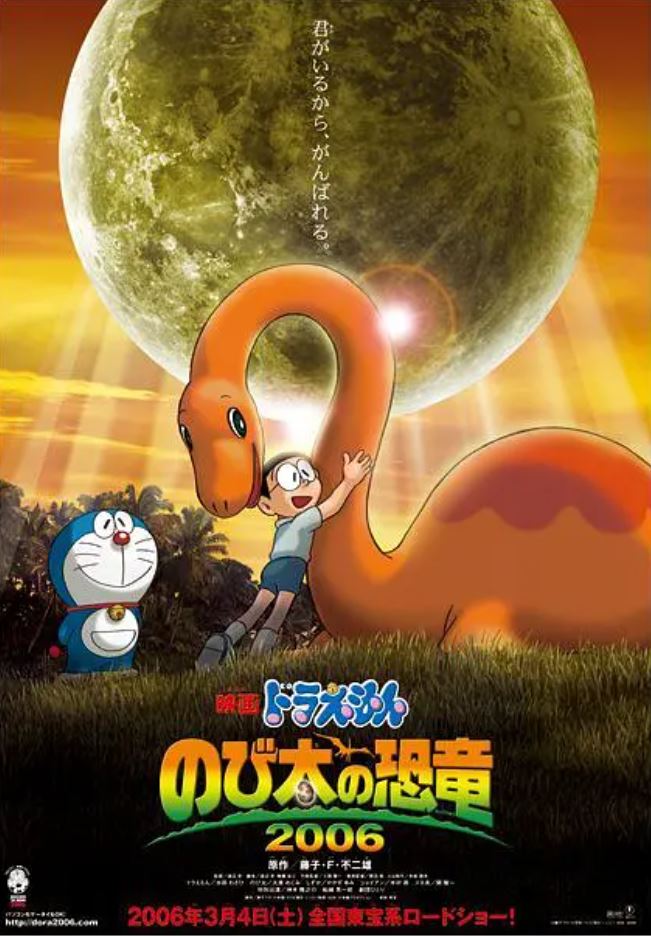 2006年日本经典动画片《哆啦A梦：大雄的恐龙》BD日语中字