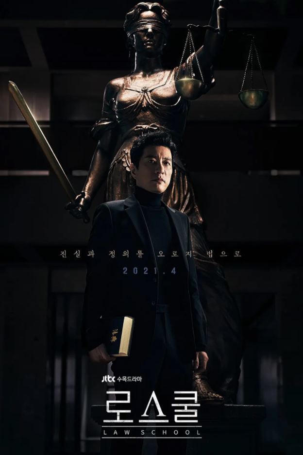 2021年韩国电视剧《至上之法》全16集