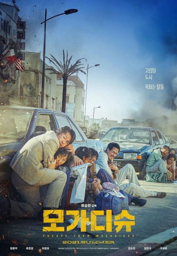 2021年韩国8.2分惊悚历史片《摩加迪沙》BD韩语中字