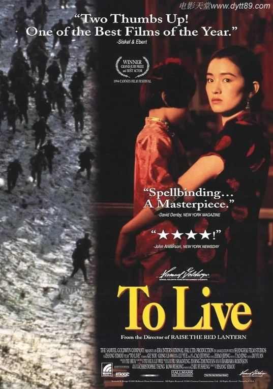 1994年国产经典剧情片《活着》蓝光国语中字