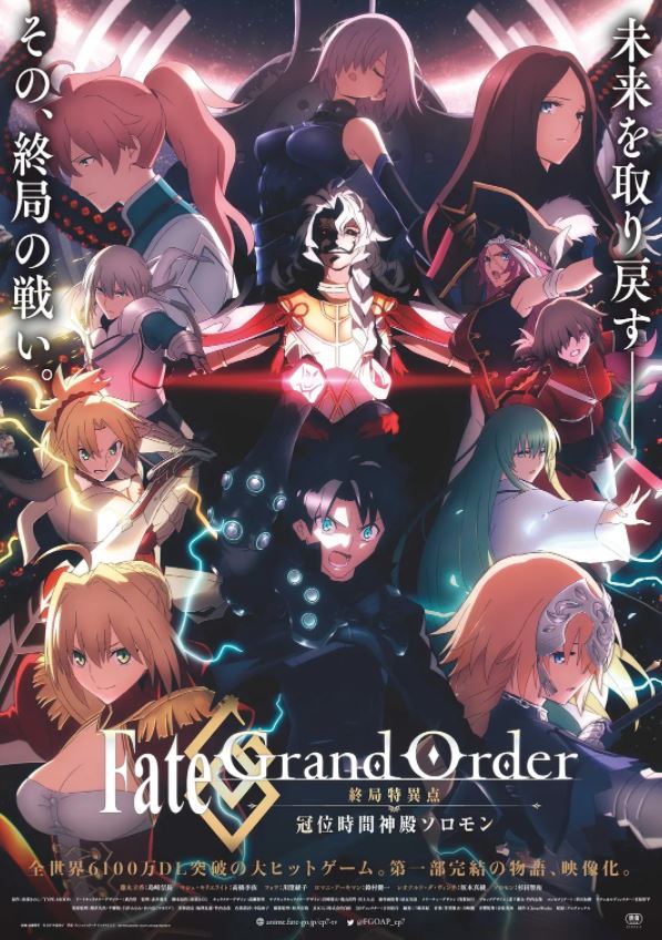 2021年日本动画片《命运冠位指定 终局特异点 冠位时间神殿所罗门》BD中字