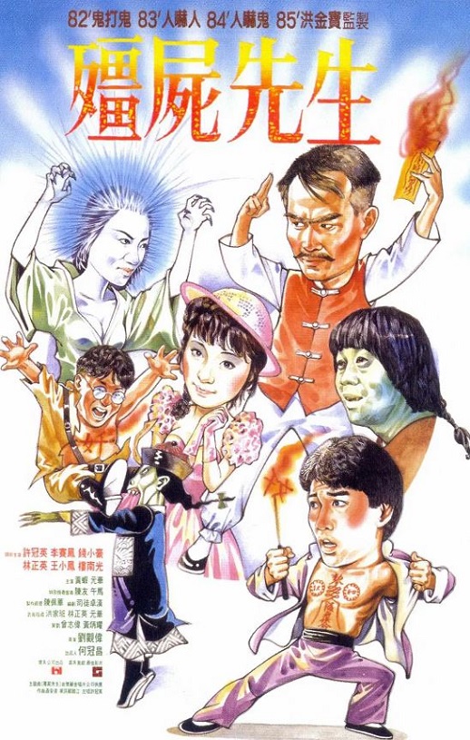 1985年中国香港经典喜剧片《僵尸先生》蓝光国粤双语中字