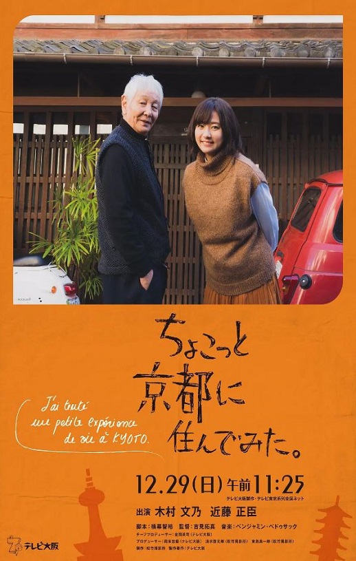 2019年日本8.1分剧情家庭片《在京都小住》BD日语中字