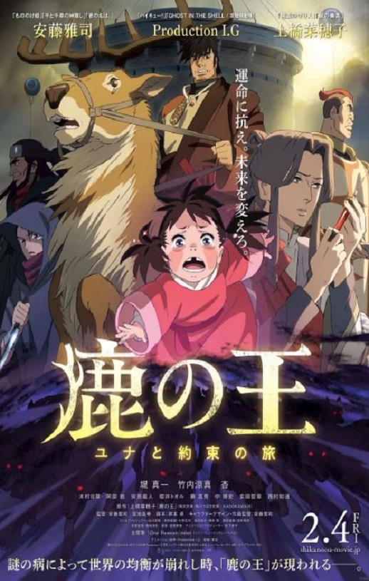2022年日本动画片《鹿王》BD日语中字