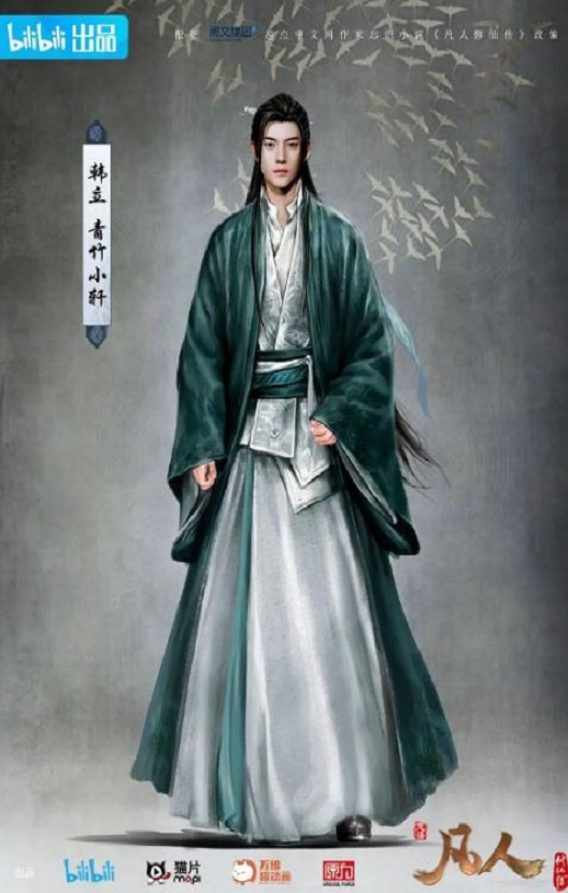 2022年国产动漫《凡人修仙传:初入星海》全12集