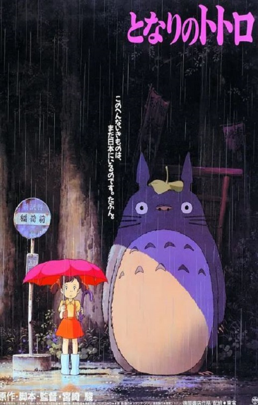 1988年日本经典动画片《龙猫》蓝光国粤日3语中字