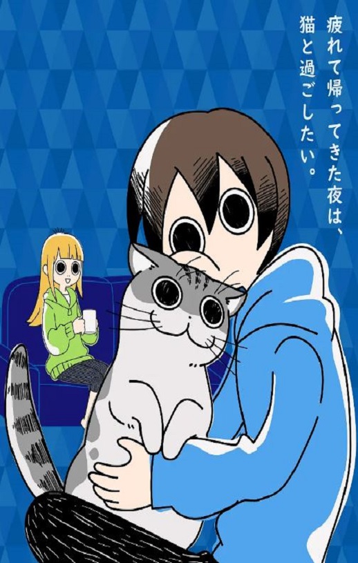 2022年日本动漫《关于养猫我一直是新手》连载至30