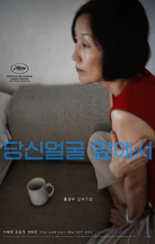 2021年韩国7.5分剧情片《在你面前》BD韩语中字