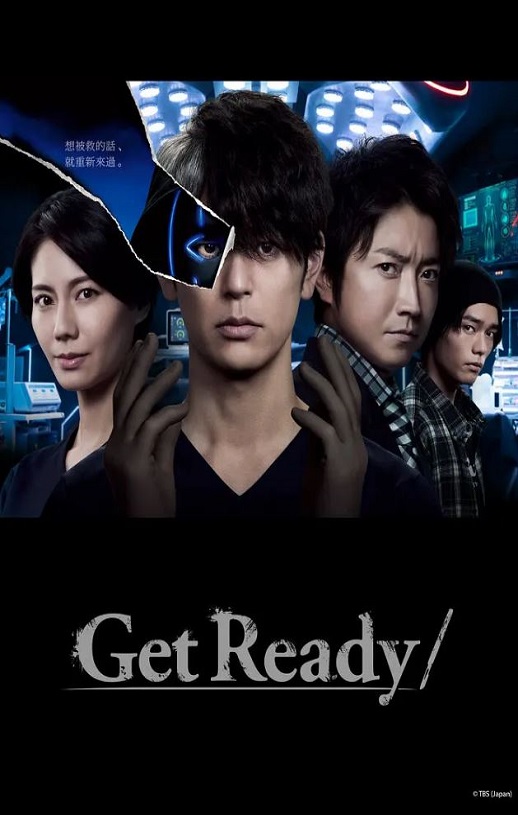 2023年日本电视剧《Get Ready!》全10集