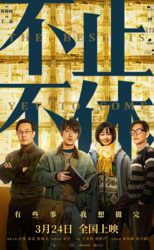 2020年国产7.1分剧情片《不止不休》HD国语中字