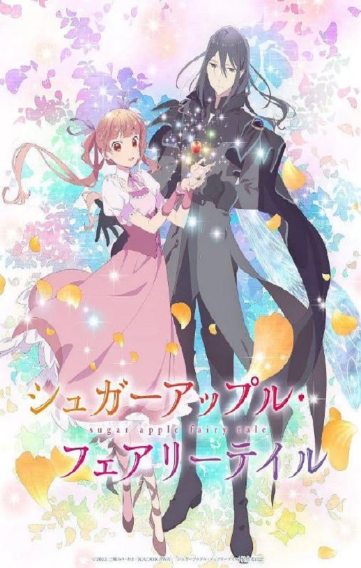 2023年日本动漫《银砂糖师与黑色妖精 Part.2》全12集