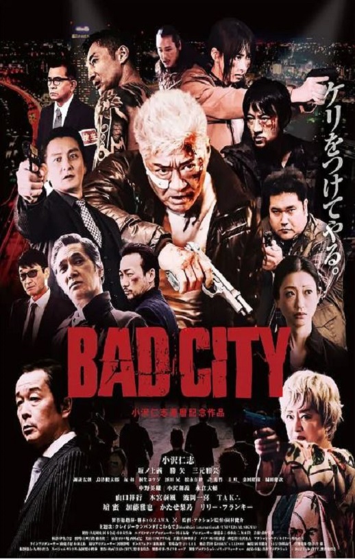 2022年日本动作片《罪恶围城》BD中字