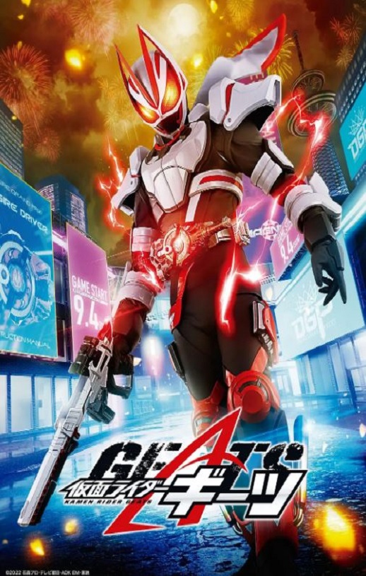 2022年日本动漫《假面骑士极狐》全49集
