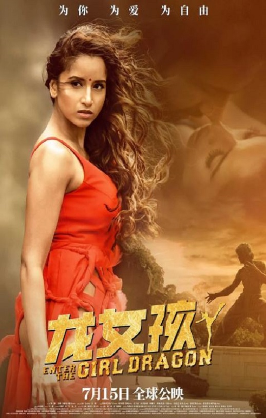 2022年印度动作爱情片《龙女孩》BD中字