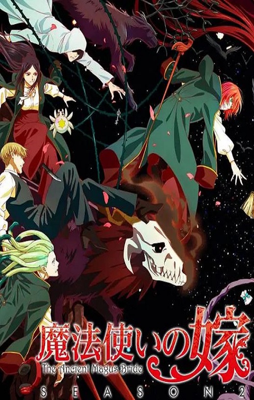 2023年日本动漫《魔法使的新娘第二季part2》全123集