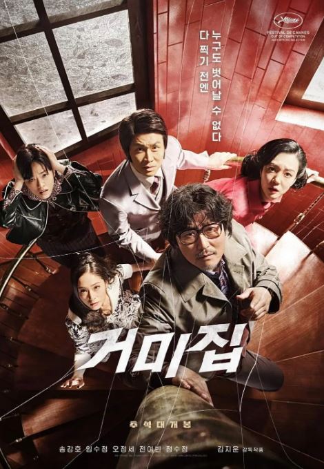 2023年韩国剧情片《蜘蛛网》BD韩语中字