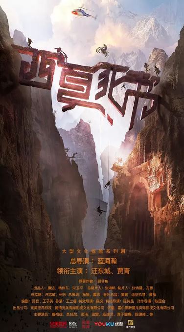 2025年国产大陆电视剧《西夏死书》全44集