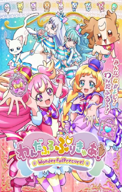 2024年日本动漫《Wonderful 光之美少女！》全50集