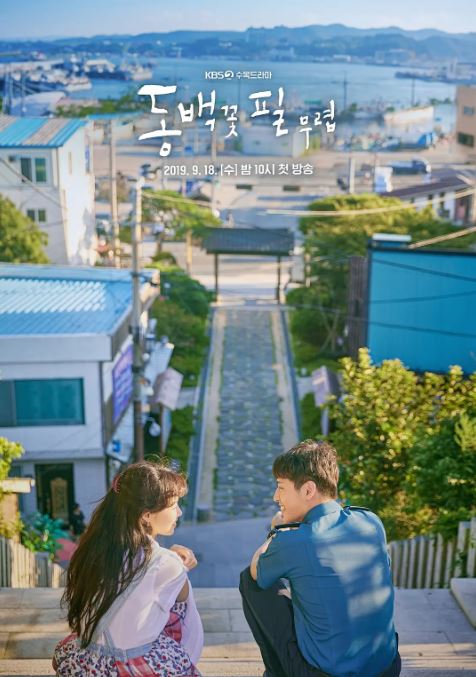 2019年韩国电视剧《山茶花开时》全20集