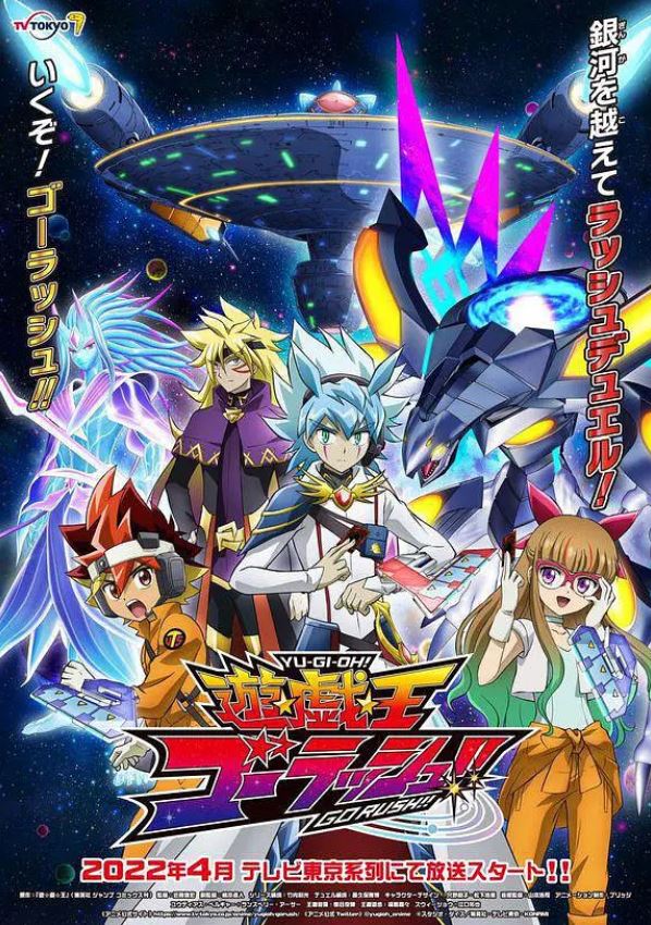 2022年日本动漫《游戏王 GO RUSH！！》全151集
