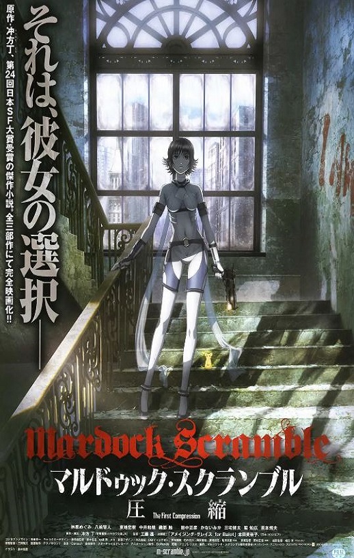 2010年日本经典动画片《壳中少女：压缩》蓝光日语中字