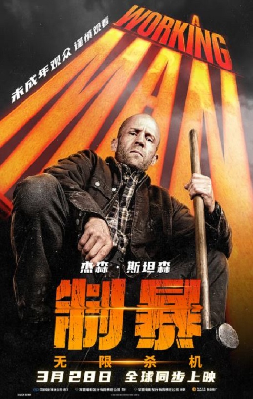 2025年英国动作片《制暴:无限杀机》BD国英双语双字修正版